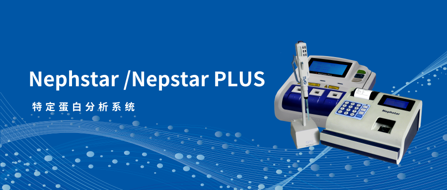 Nepstar/Nephstar PLUS常見問題與排除與解答