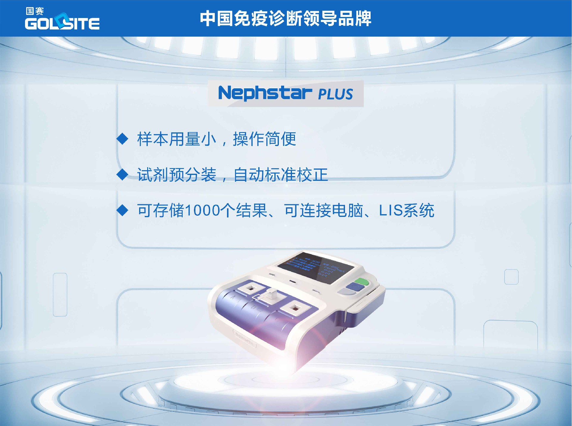 【AACC快報】國賽生物在大洋彼岸的品質堅持