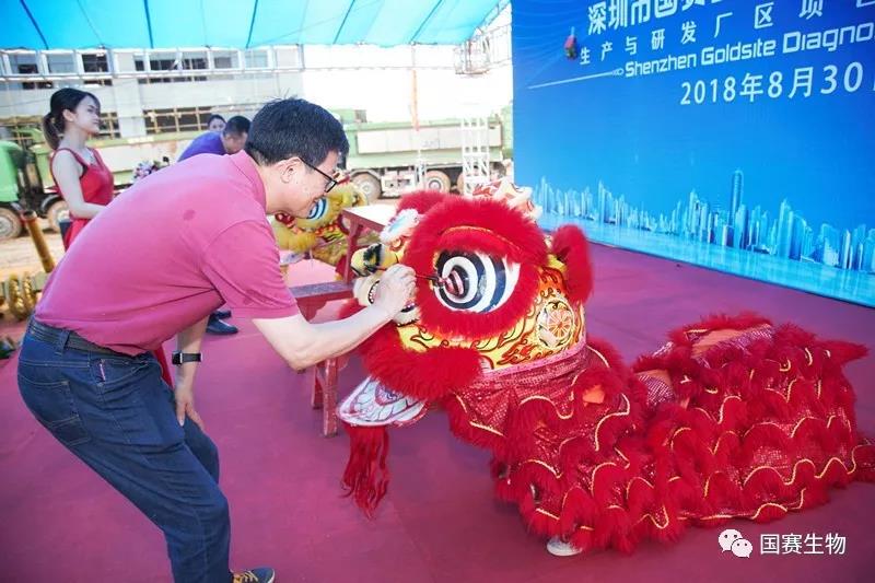 奮此千里足：國賽生物大廈項目奠基儀式隆重舉行！