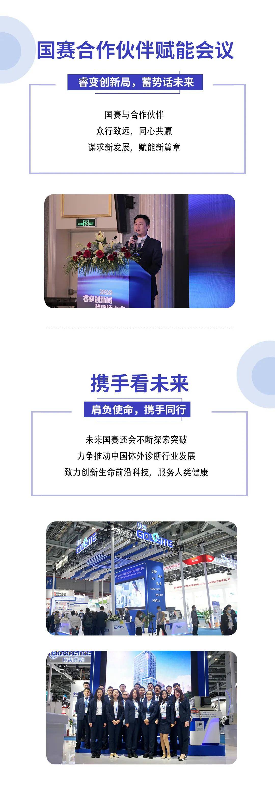 2020 CMEF | 睿變創(chuàng)新，智領(lǐng)未來(lái)