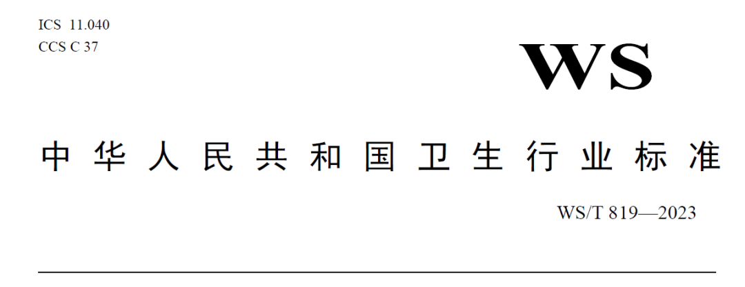 國賽生物助力縣級綜合醫(yī)院設備配置